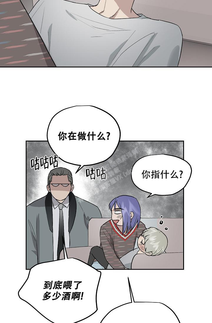 《暧昧的新职员》漫画最新章节第60话免费下拉式在线观看章节第【3】张图片