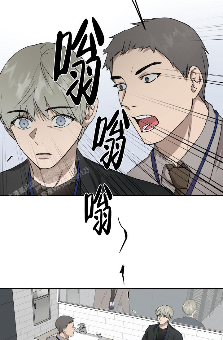 《暧昧的新职员》漫画最新章节第73话免费下拉式在线观看章节第【10】张图片