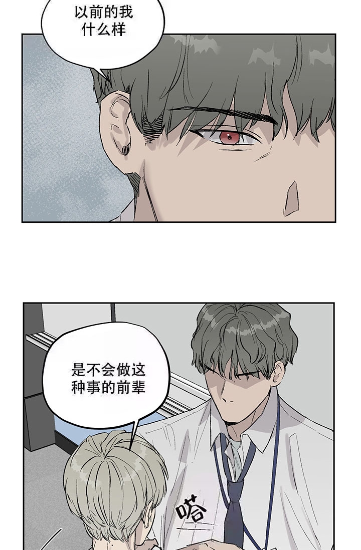 《暧昧的新职员》漫画最新章节第7话免费下拉式在线观看章节第【34】张图片