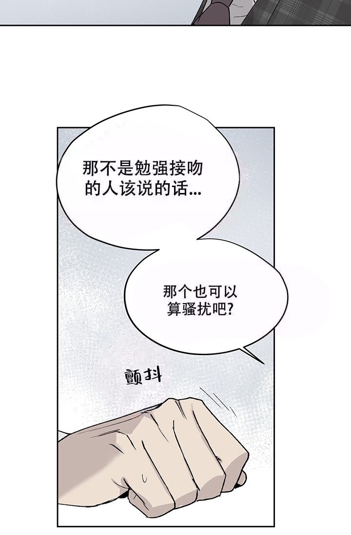 《暧昧的新职员》漫画最新章节第9话免费下拉式在线观看章节第【19】张图片