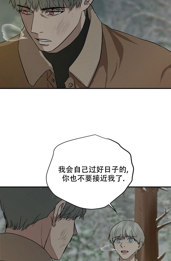 《暧昧的新职员》漫画最新章节第76话免费下拉式在线观看章节第【17】张图片