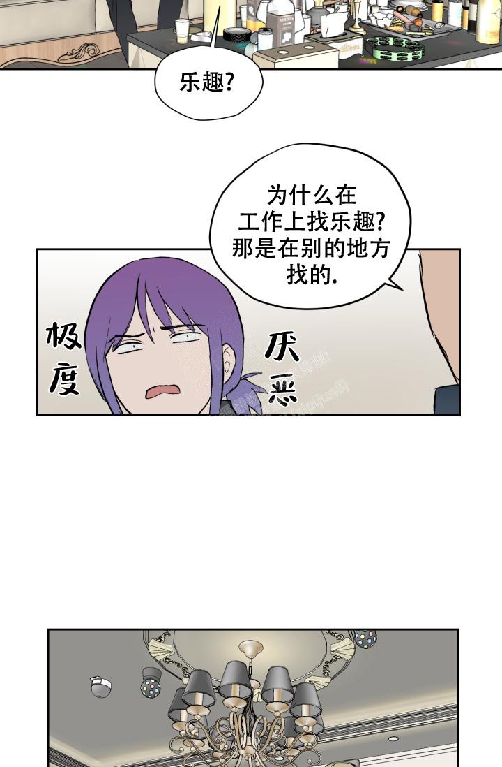 《暧昧的新职员》漫画最新章节第37话免费下拉式在线观看章节第【14】张图片