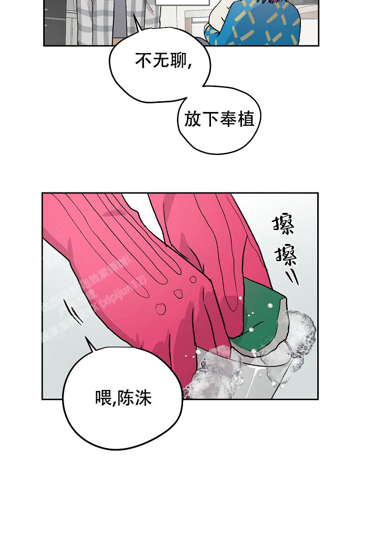 《暧昧的新职员》漫画最新章节第68话免费下拉式在线观看章节第【13】张图片