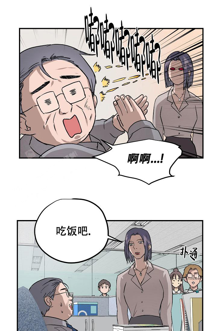 《暧昧的新职员》漫画最新章节第78话免费下拉式在线观看章节第【19】张图片