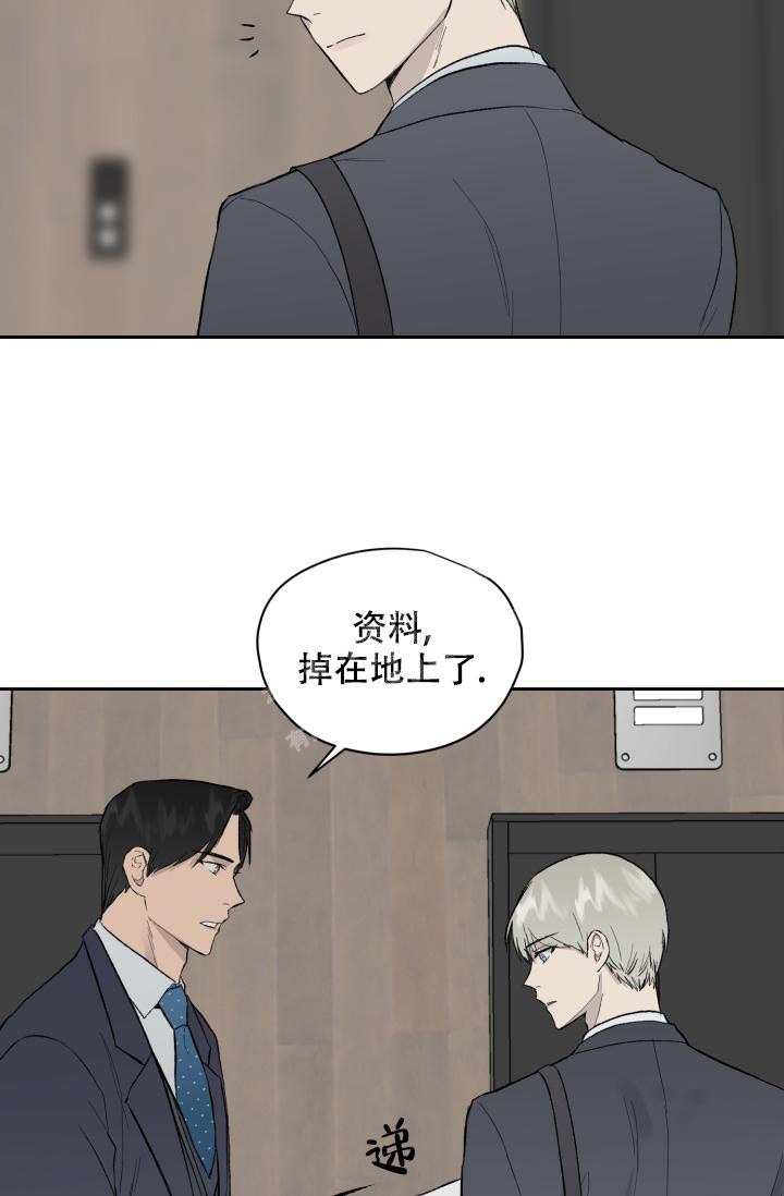 《暧昧的新职员》漫画最新章节第38话免费下拉式在线观看章节第【2】张图片