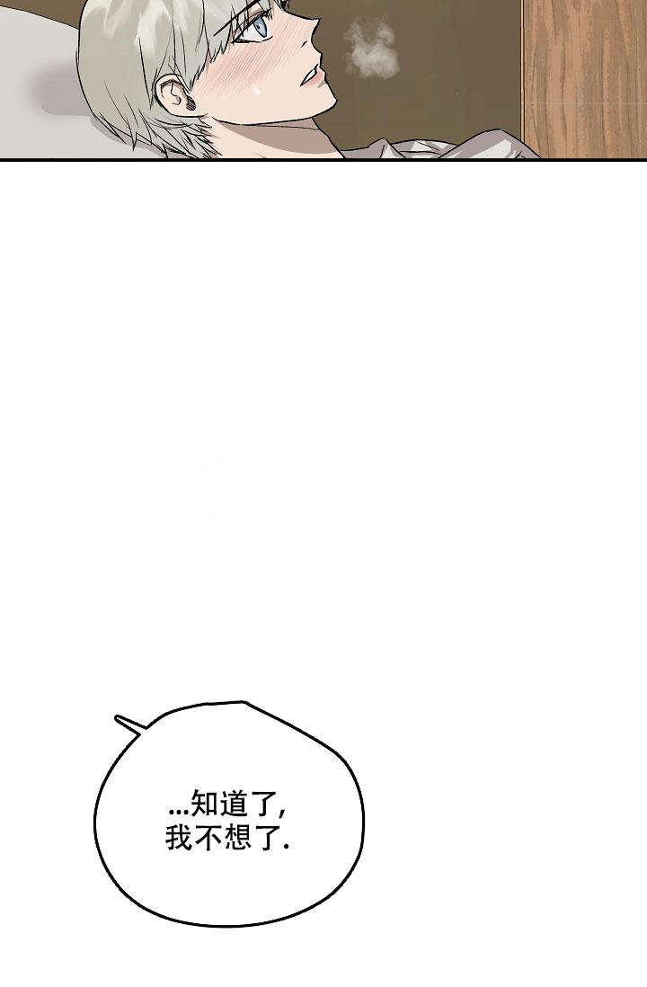 《暧昧的新职员》漫画最新章节第78话免费下拉式在线观看章节第【11】张图片