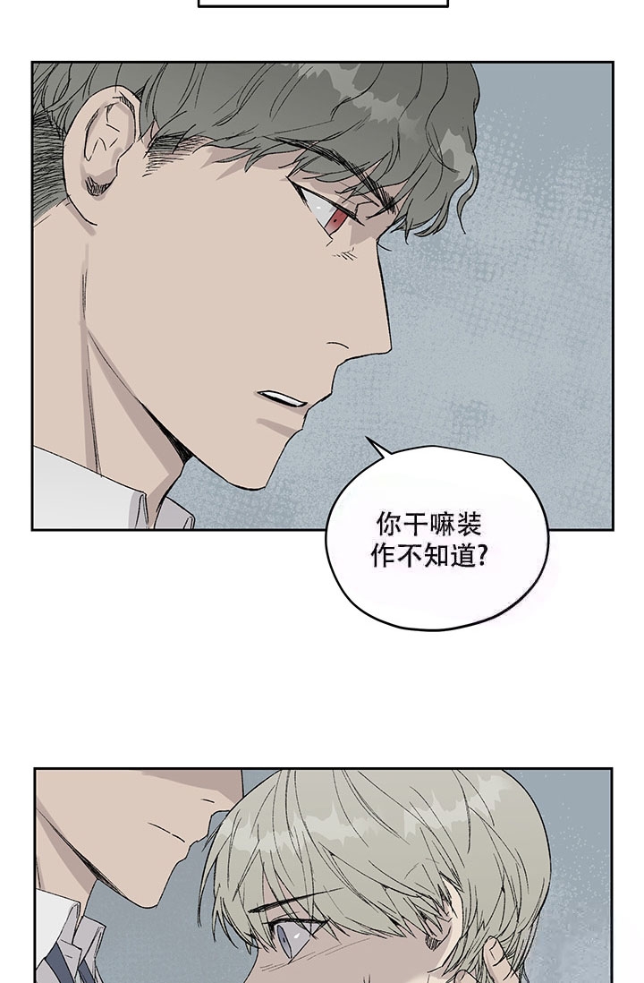 《暧昧的新职员》漫画最新章节第7话免费下拉式在线观看章节第【30】张图片