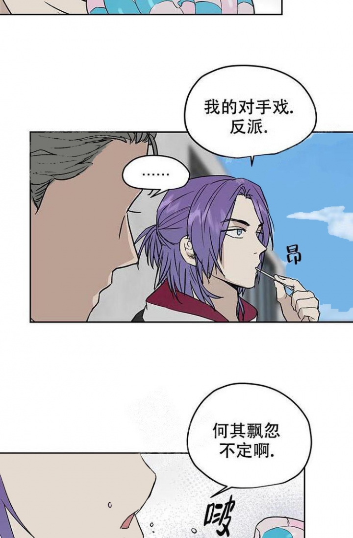 《暧昧的新职员》漫画最新章节第24话免费下拉式在线观看章节第【20】张图片