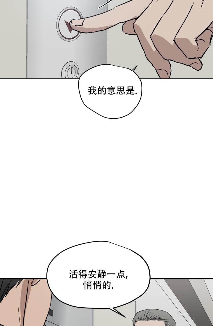 《暧昧的新职员》漫画最新章节第54话免费下拉式在线观看章节第【27】张图片