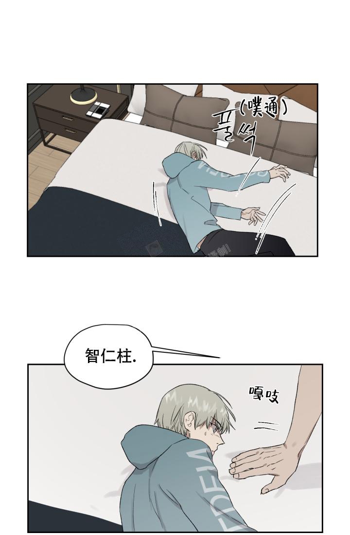 《暧昧的新职员》漫画最新章节第44话免费下拉式在线观看章节第【15】张图片