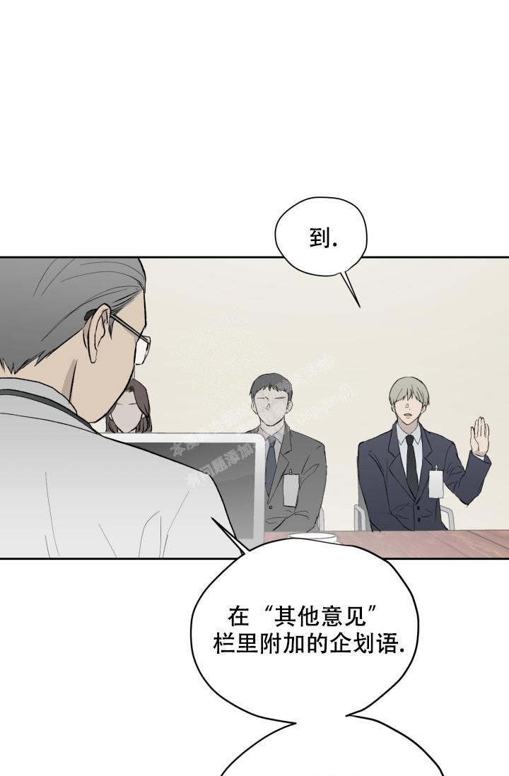 《暧昧的新职员》漫画最新章节第37话免费下拉式在线观看章节第【22】张图片