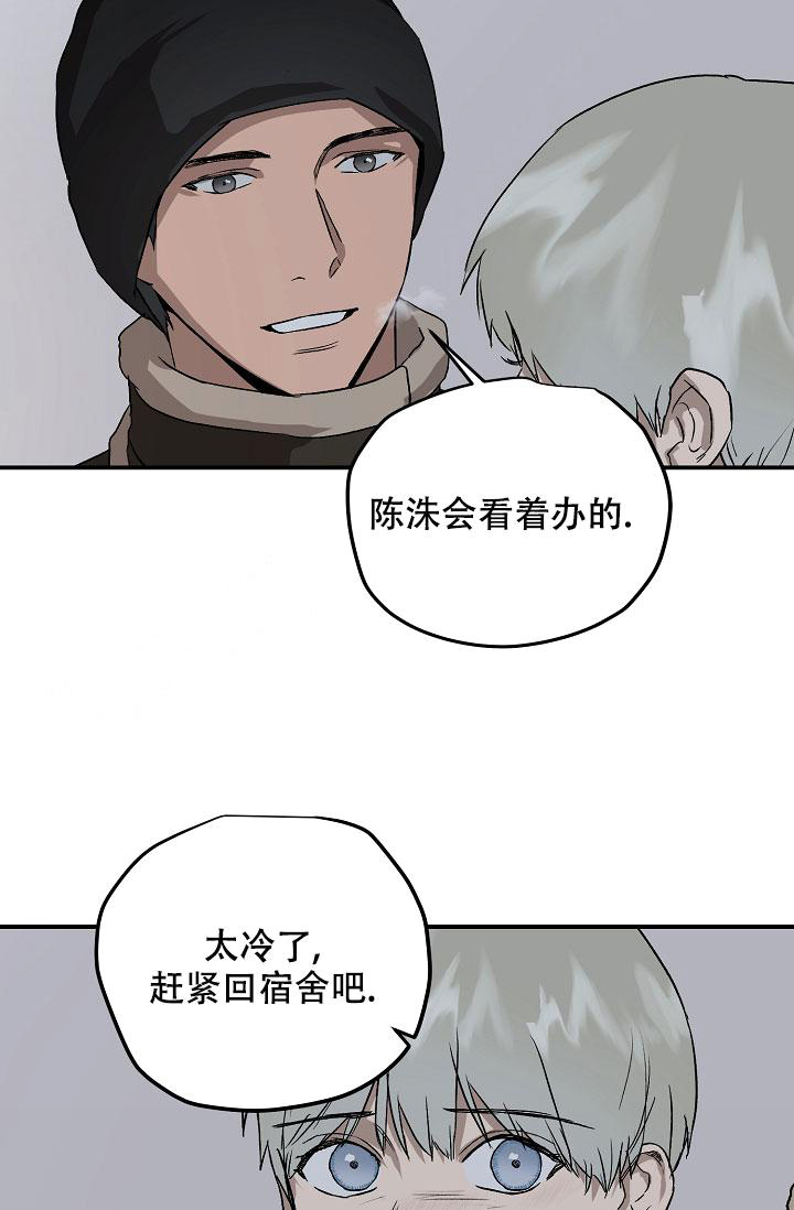 《暧昧的新职员》漫画最新章节第77话免费下拉式在线观看章节第【13】张图片