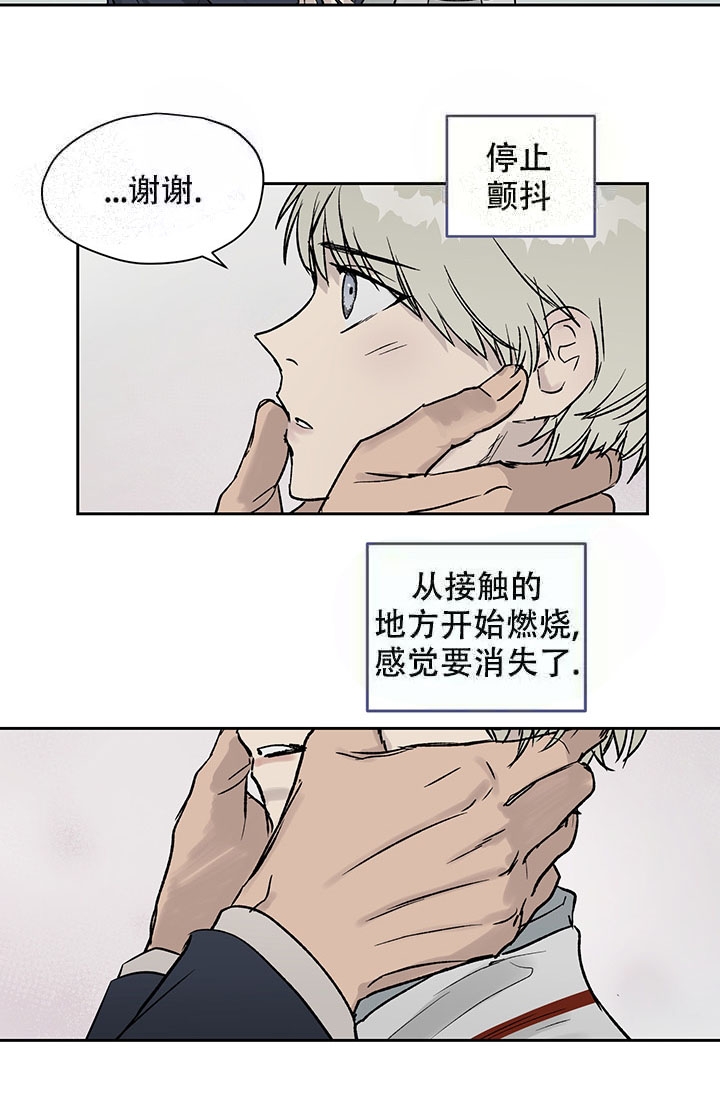 《暧昧的新职员》漫画最新章节第18话免费下拉式在线观看章节第【26】张图片