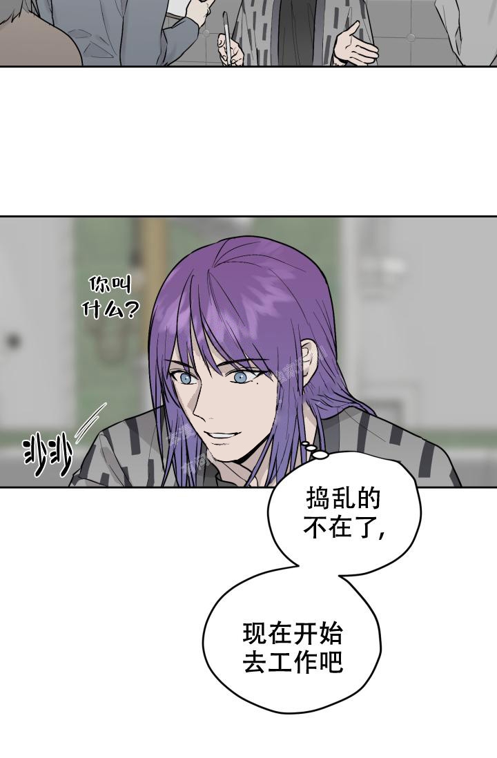 《暧昧的新职员》漫画最新章节第31话免费下拉式在线观看章节第【3】张图片