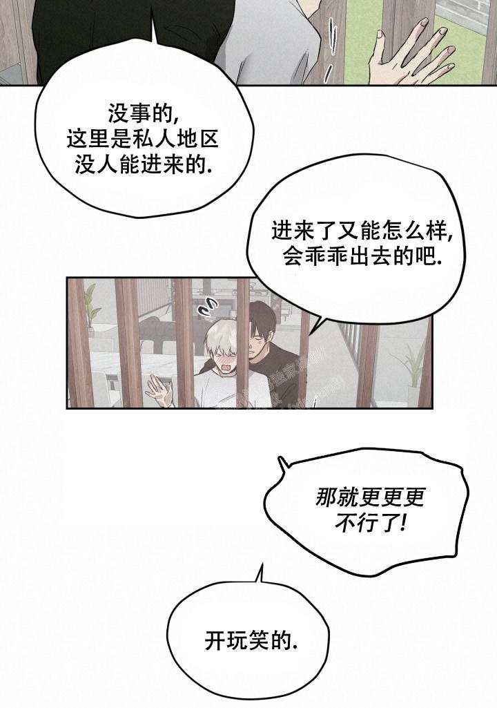 《暧昧的新职员》漫画最新章节第48话免费下拉式在线观看章节第【22】张图片