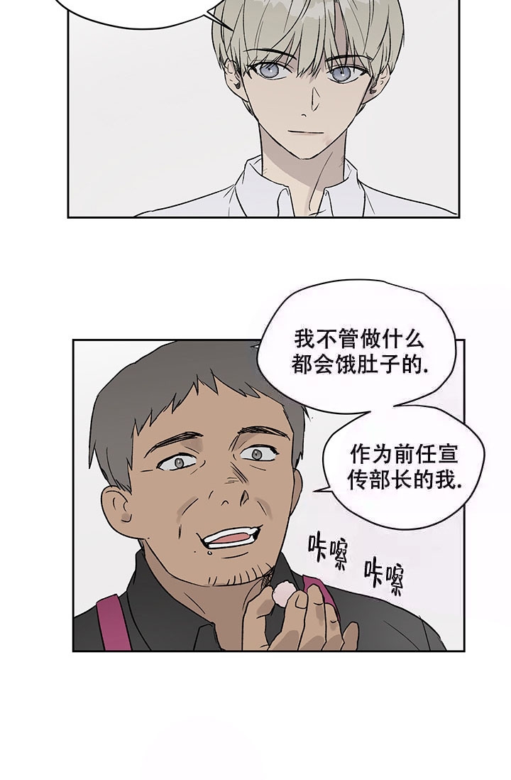 《暧昧的新职员》漫画最新章节第16话免费下拉式在线观看章节第【24】张图片