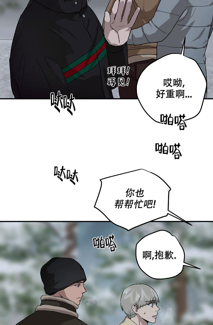 《暧昧的新职员》漫画最新章节第77话免费下拉式在线观看章节第【15】张图片