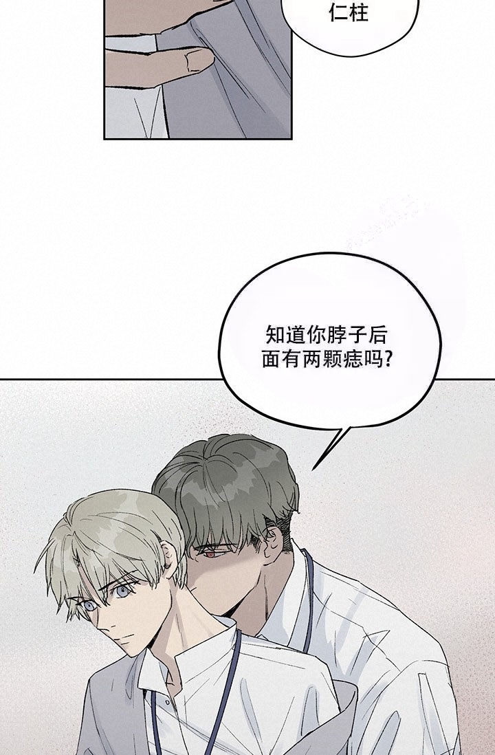 《暧昧的新职员》漫画最新章节第6话免费下拉式在线观看章节第【20】张图片