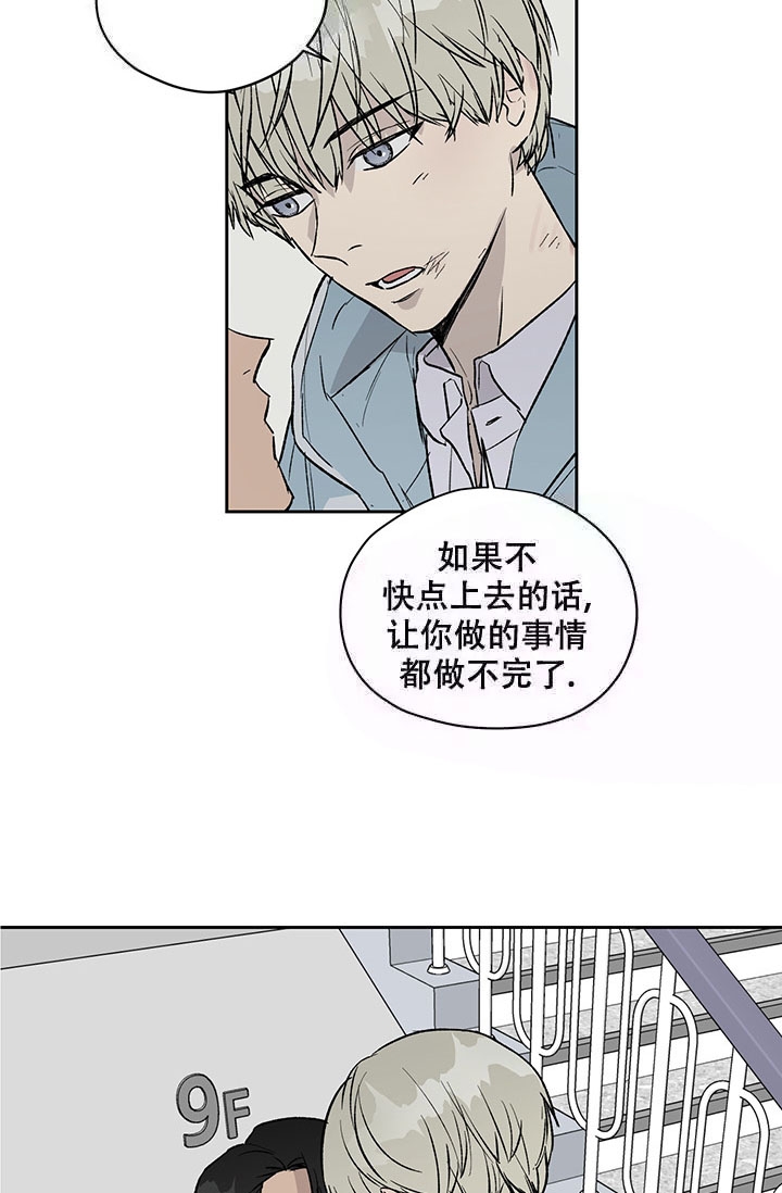 《暧昧的新职员》漫画最新章节第16话免费下拉式在线观看章节第【10】张图片