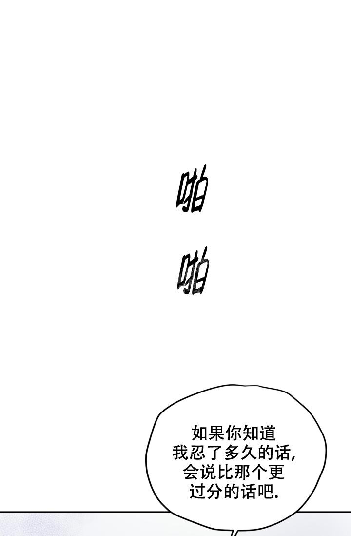 《暧昧的新职员》漫画最新章节第35话免费下拉式在线观看章节第【10】张图片