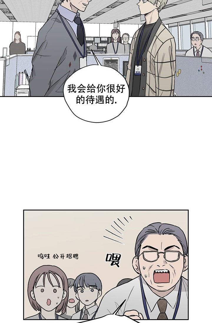 《暧昧的新职员》漫画最新章节第26话免费下拉式在线观看章节第【12】张图片