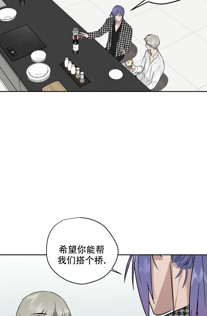 《暧昧的新职员》漫画最新章节第58话免费下拉式在线观看章节第【25】张图片