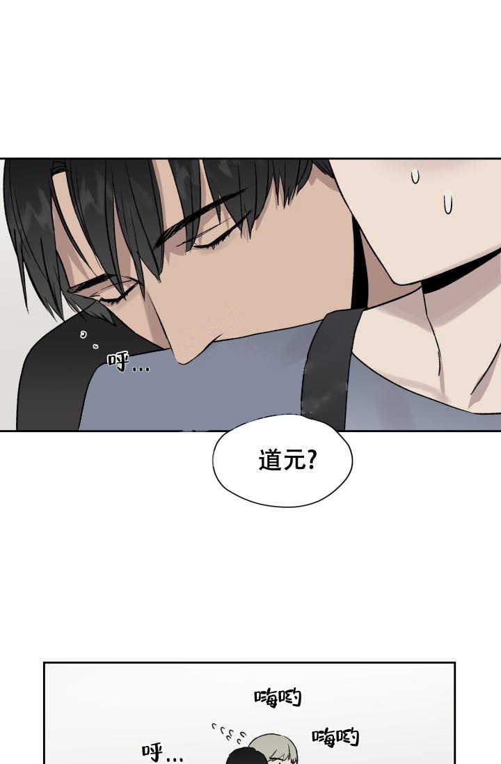 《暧昧的新职员》漫画最新章节第36话免费下拉式在线观看章节第【1】张图片