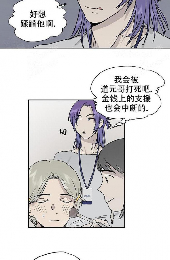 《暧昧的新职员》漫画最新章节第24话免费下拉式在线观看章节第【4】张图片