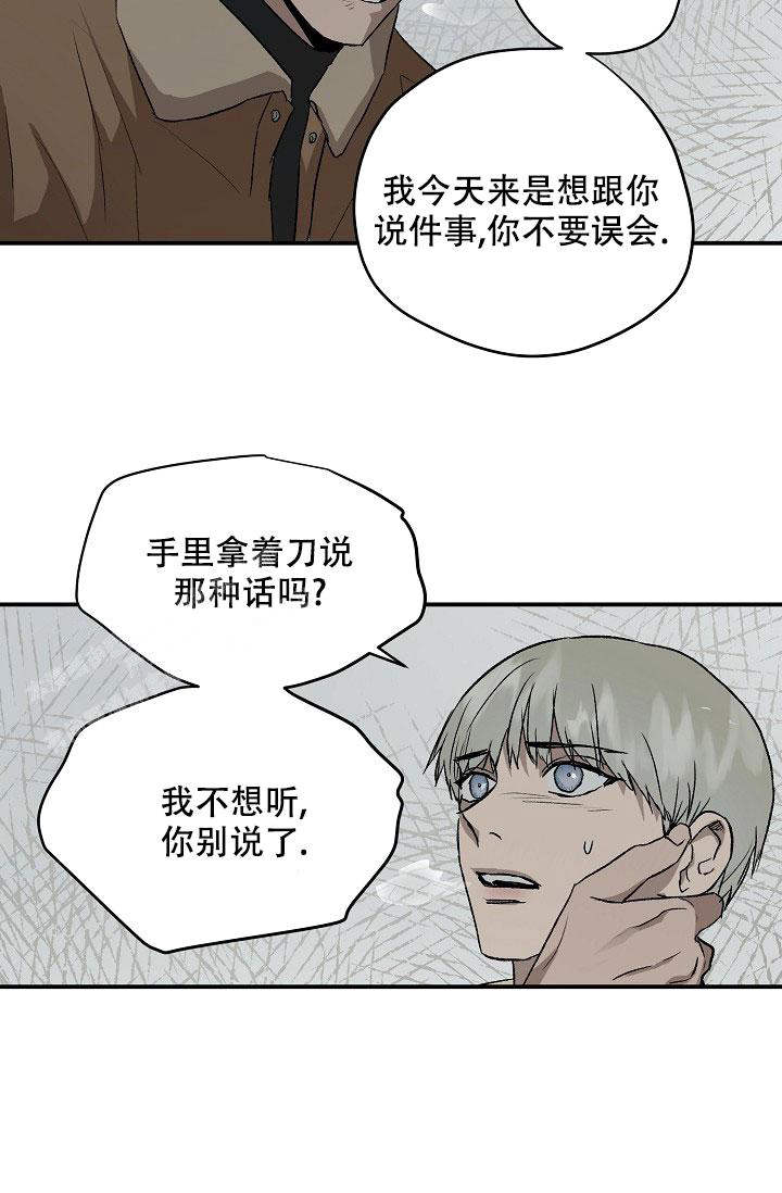 《暧昧的新职员》漫画最新章节第76话免费下拉式在线观看章节第【11】张图片