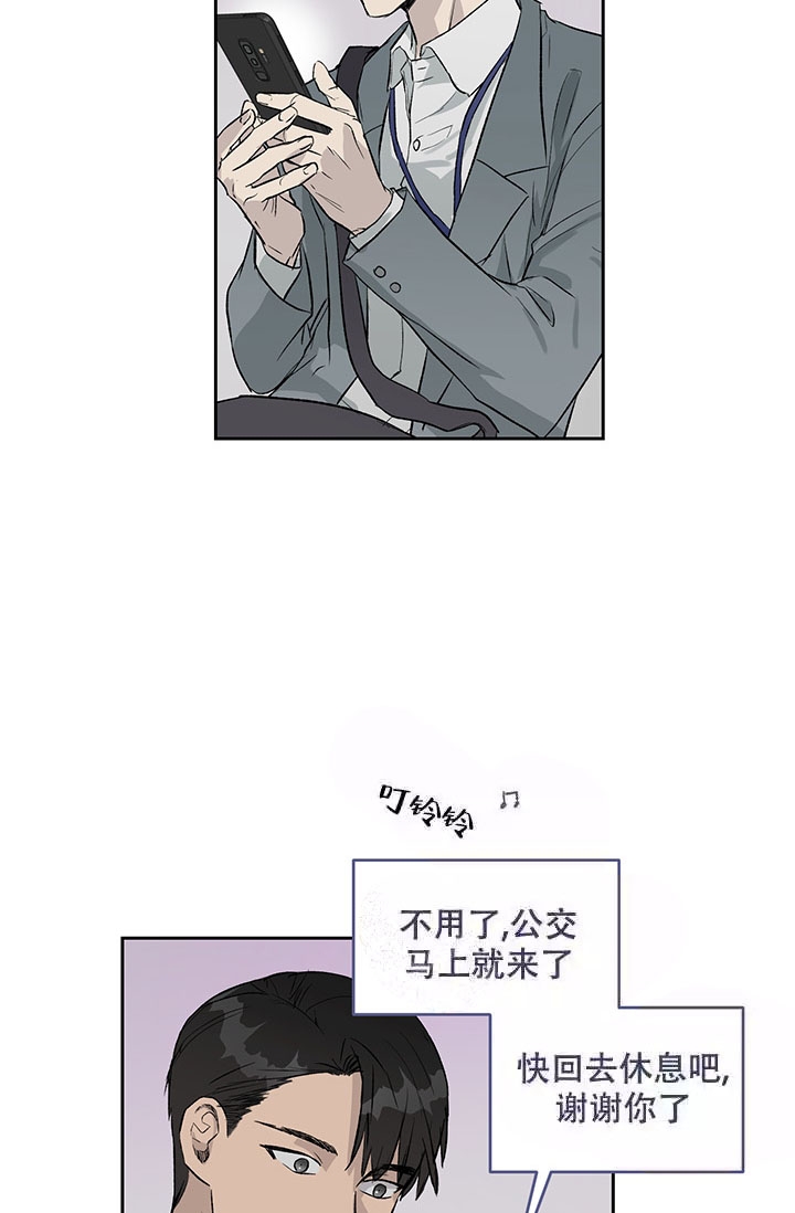 《暧昧的新职员》漫画最新章节第14话免费下拉式在线观看章节第【2】张图片