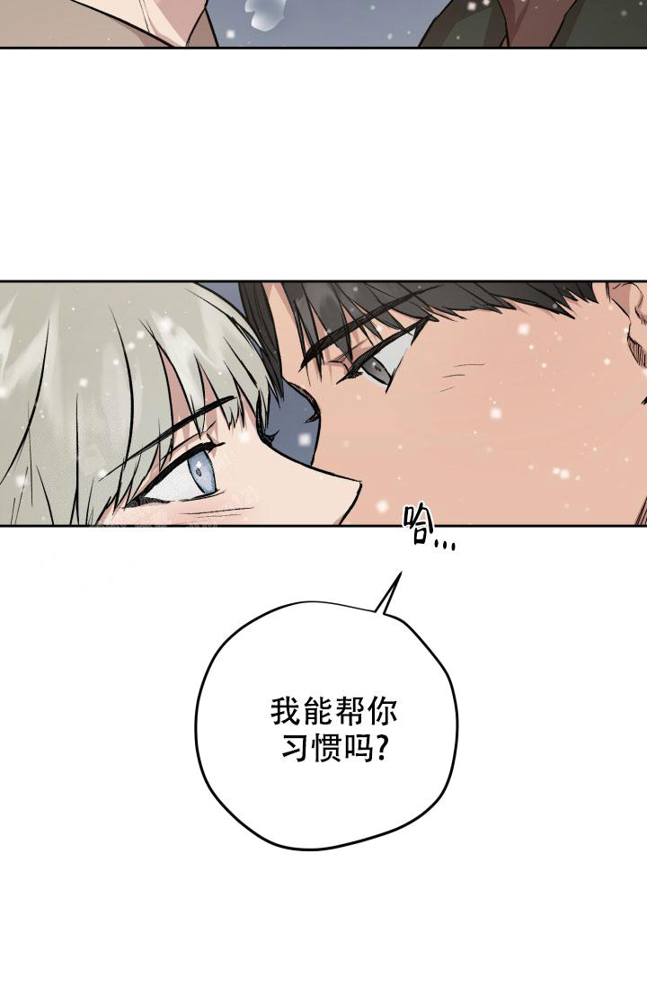 《暧昧的新职员》漫画最新章节第74话免费下拉式在线观看章节第【5】张图片