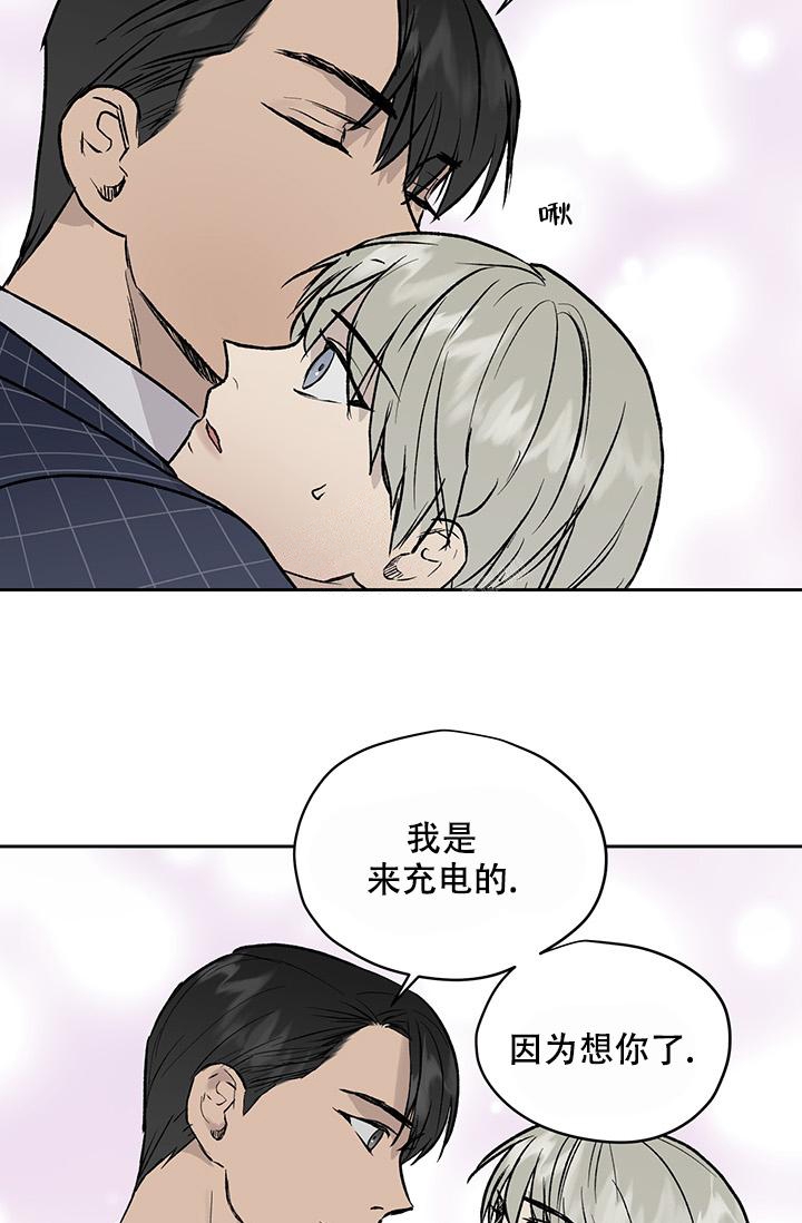 《暧昧的新职员》漫画最新章节第28话免费下拉式在线观看章节第【14】张图片