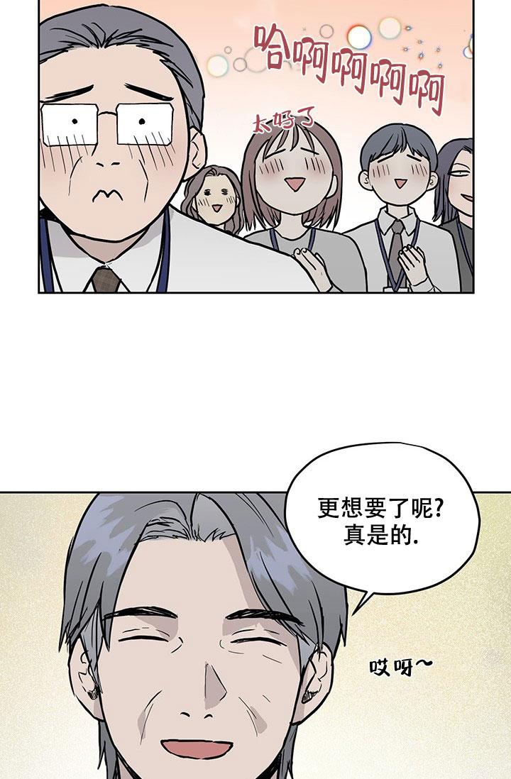 《暧昧的新职员》漫画最新章节第26话免费下拉式在线观看章节第【17】张图片