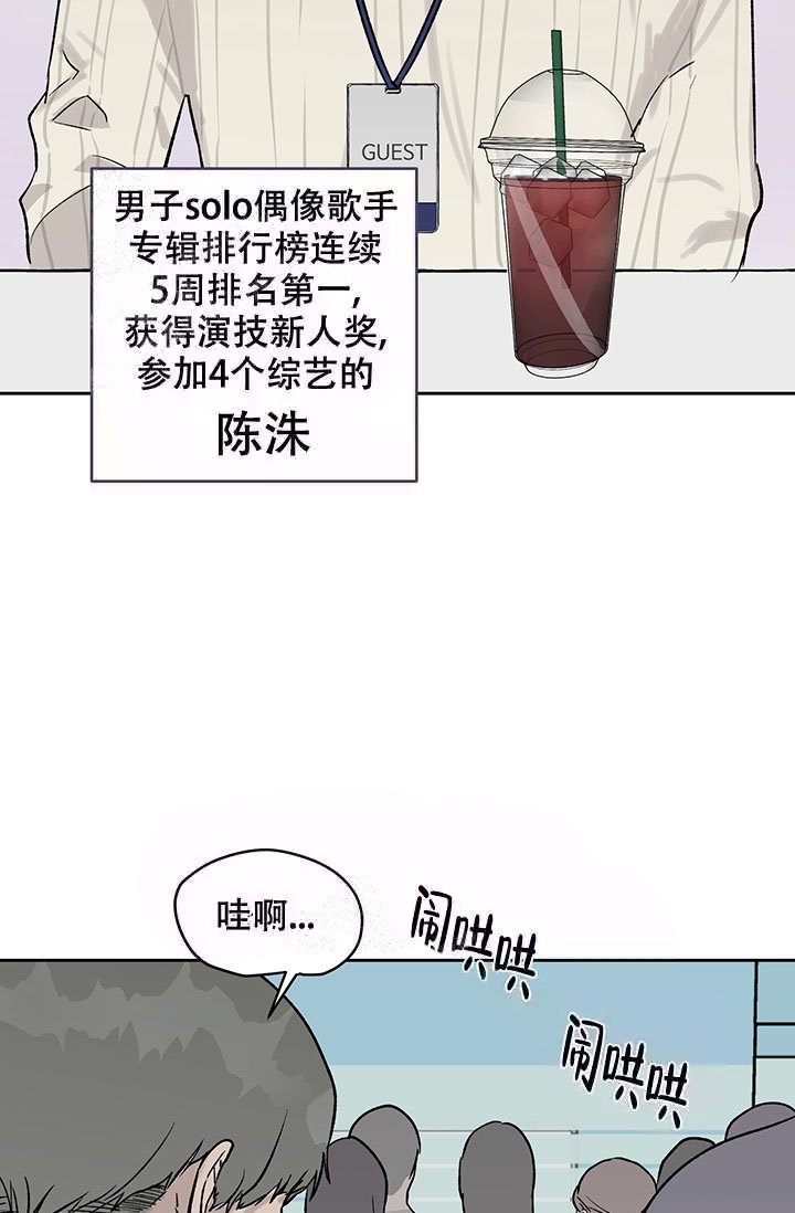 《暧昧的新职员》漫画最新章节第19话免费下拉式在线观看章节第【13】张图片