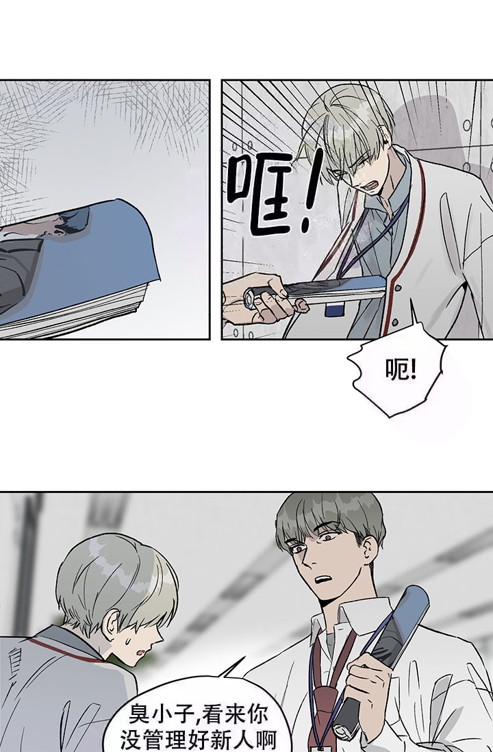 《暧昧的新职员》漫画最新章节第18话免费下拉式在线观看章节第【12】张图片