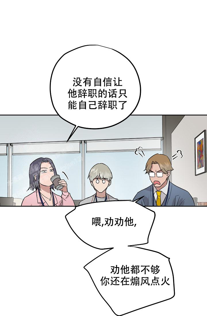 《暧昧的新职员》漫画最新章节第69话免费下拉式在线观看章节第【20】张图片