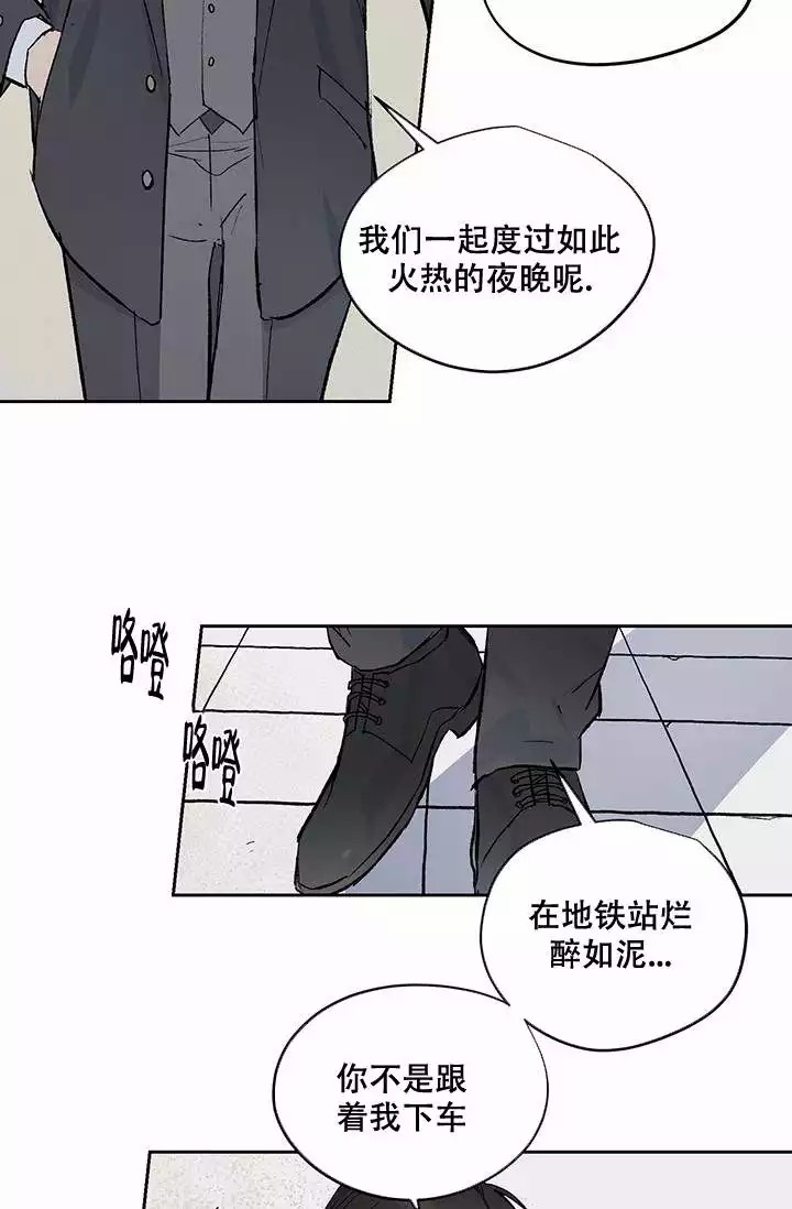 《暧昧的新职员》漫画最新章节第2话免费下拉式在线观看章节第【35】张图片