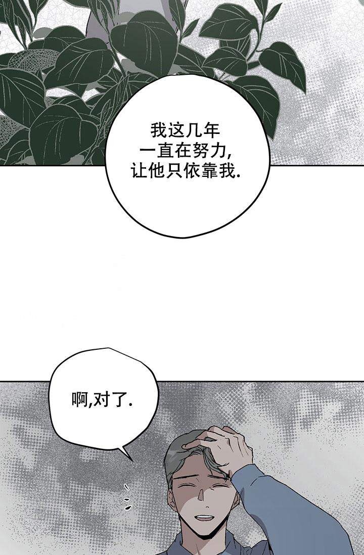 《暧昧的新职员》漫画最新章节第71话免费下拉式在线观看章节第【11】张图片