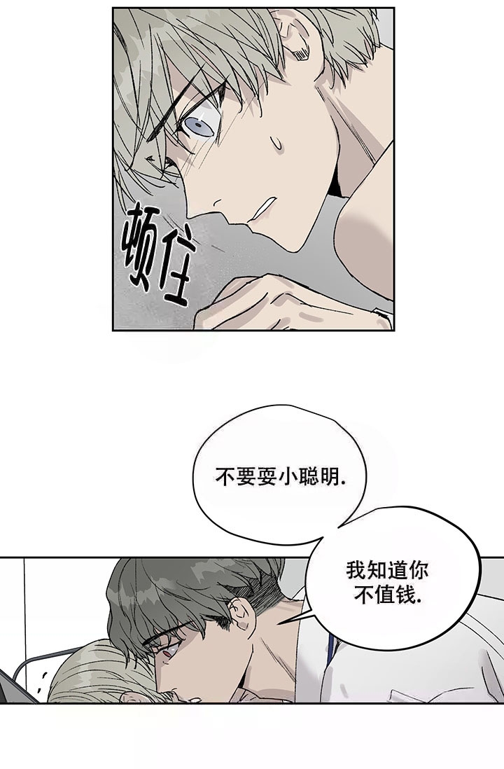 《暧昧的新职员》漫画最新章节第7话免费下拉式在线观看章节第【13】张图片