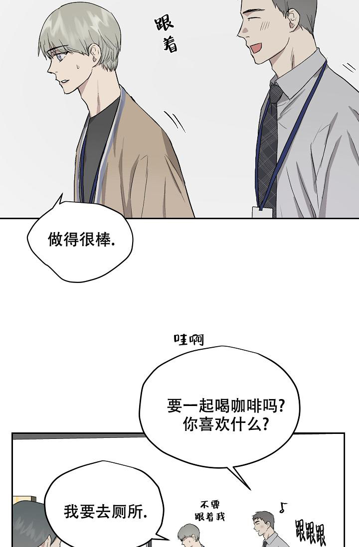 《暧昧的新职员》漫画最新章节第57话免费下拉式在线观看章节第【12】张图片