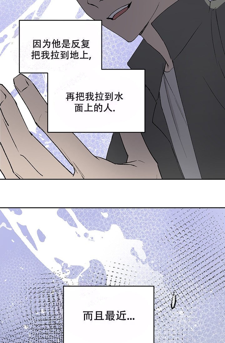 《暧昧的新职员》漫画最新章节第9话免费下拉式在线观看章节第【24】张图片