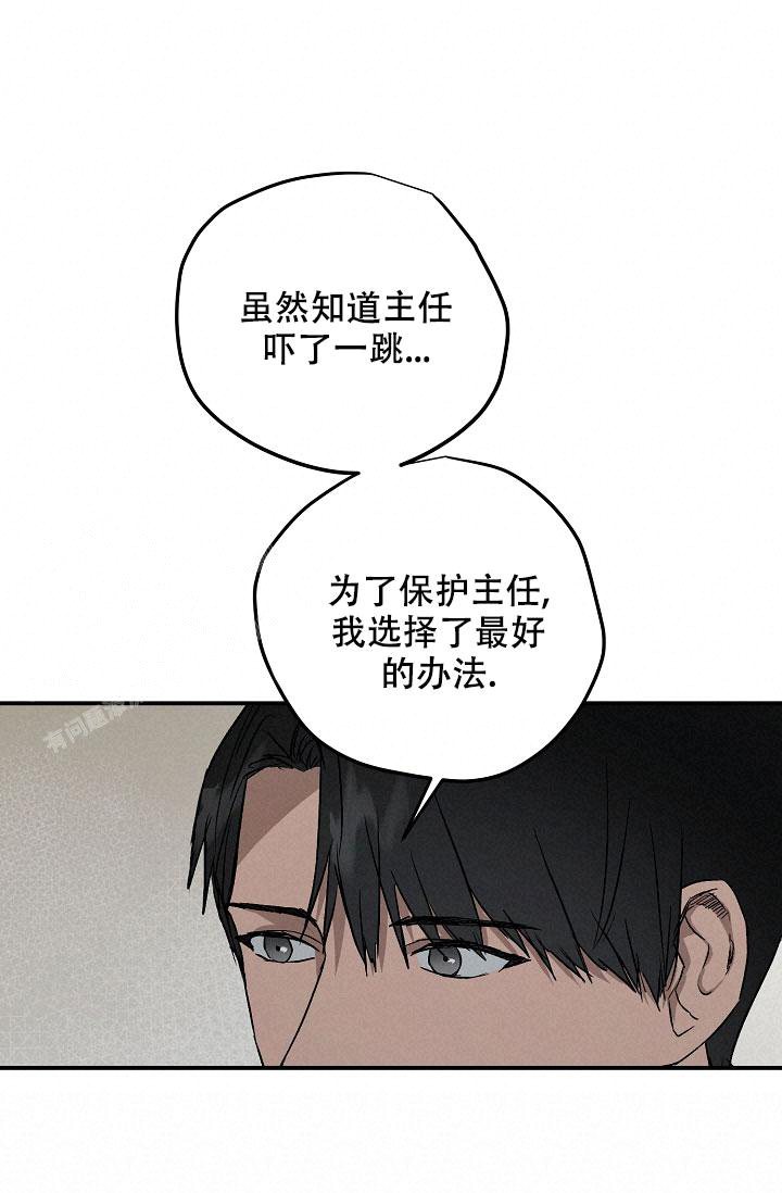 《暧昧的新职员》漫画最新章节第77话免费下拉式在线观看章节第【22】张图片