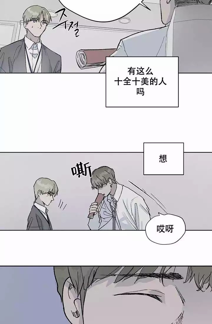 《暧昧的新职员》漫画最新章节第1话免费下拉式在线观看章节第【32】张图片