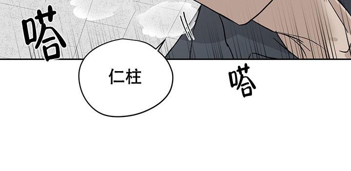 《暧昧的新职员》漫画最新章节第42话免费下拉式在线观看章节第【18】张图片