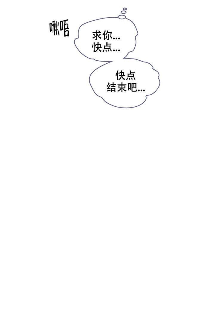 《暧昧的新职员》漫画最新章节第42话免费下拉式在线观看章节第【10】张图片