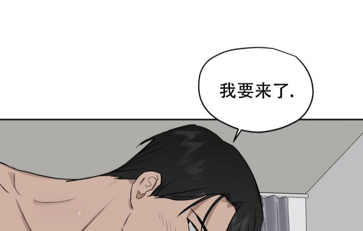 《暧昧的新职员》漫画最新章节第50话免费下拉式在线观看章节第【8】张图片