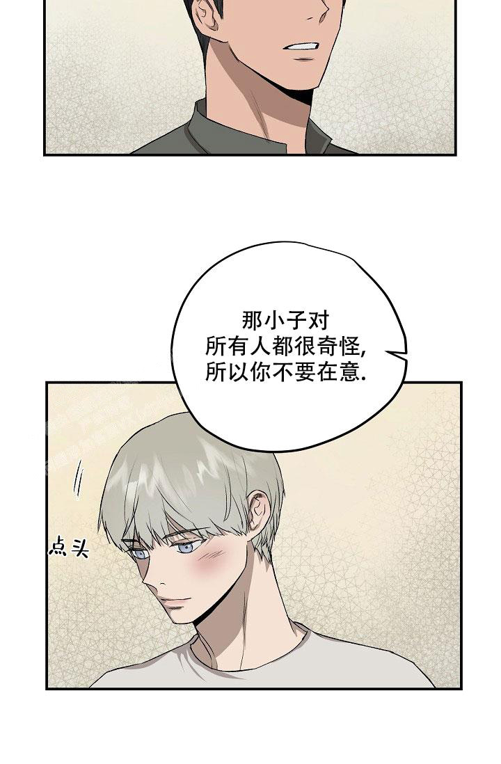 《暧昧的新职员》漫画最新章节第75话免费下拉式在线观看章节第【9】张图片