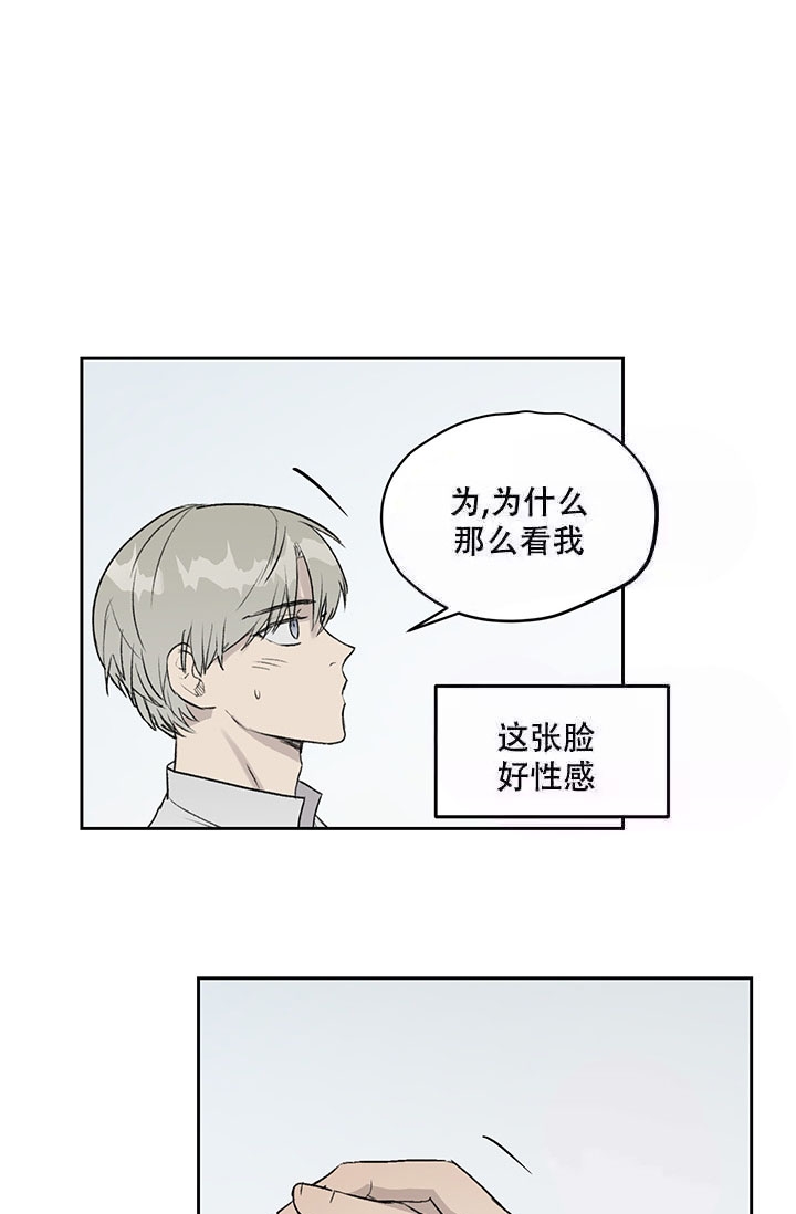 《暧昧的新职员》漫画最新章节第8话免费下拉式在线观看章节第【17】张图片