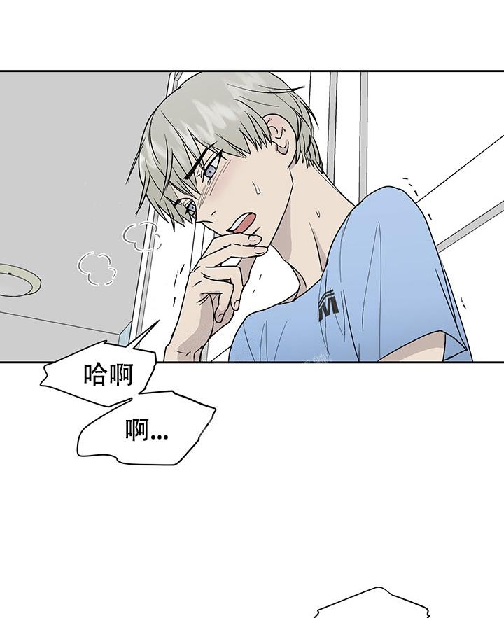 《暧昧的新职员》漫画最新章节第33话免费下拉式在线观看章节第【22】张图片