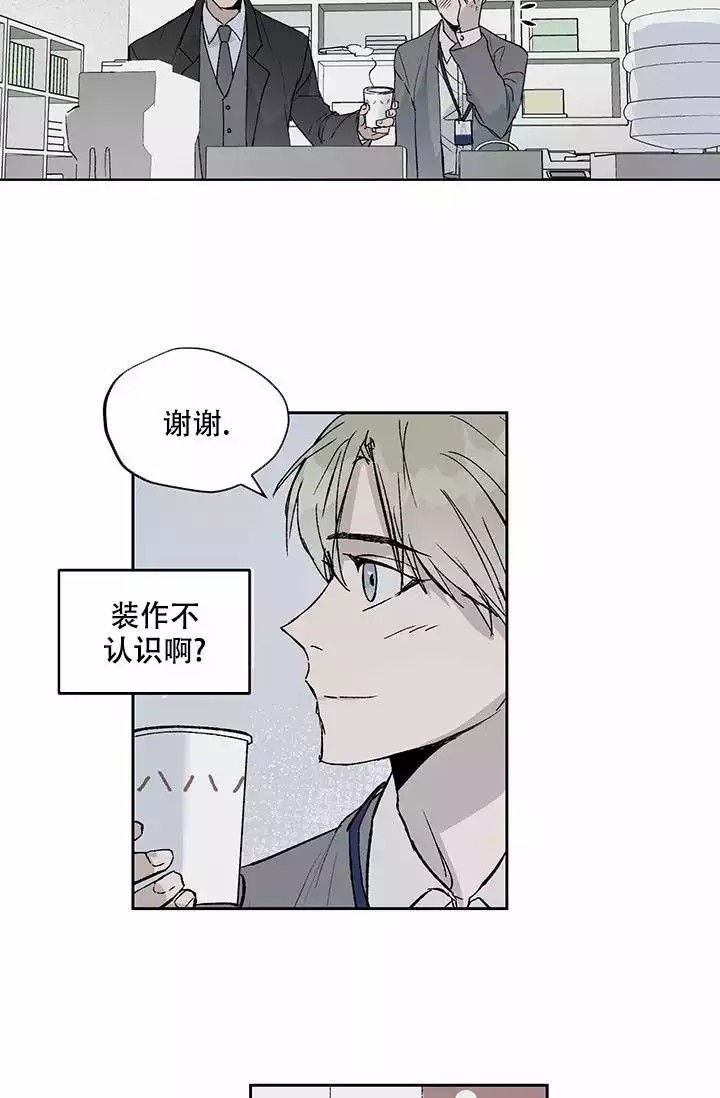 《暧昧的新职员》漫画最新章节第2话免费下拉式在线观看章节第【28】张图片